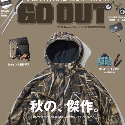 GO OUT｜ 11月号 掲載