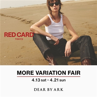 【店舗】RED CARD TOKYO | MORE VARIATION FAIR 開催のお知らせ
