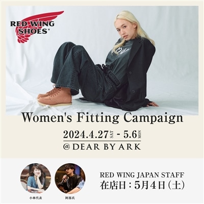 【店舗】RED WING｜Women's Fitting Campaign 開催のお知らせ