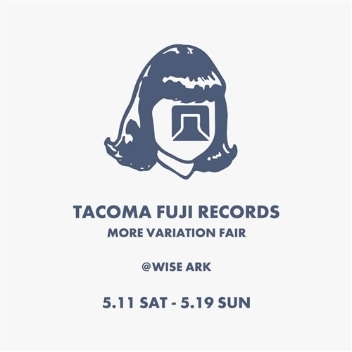 【店舗】TACOMA FUJI RECORDS MORE VARIATION FAIR開催のお知らせ