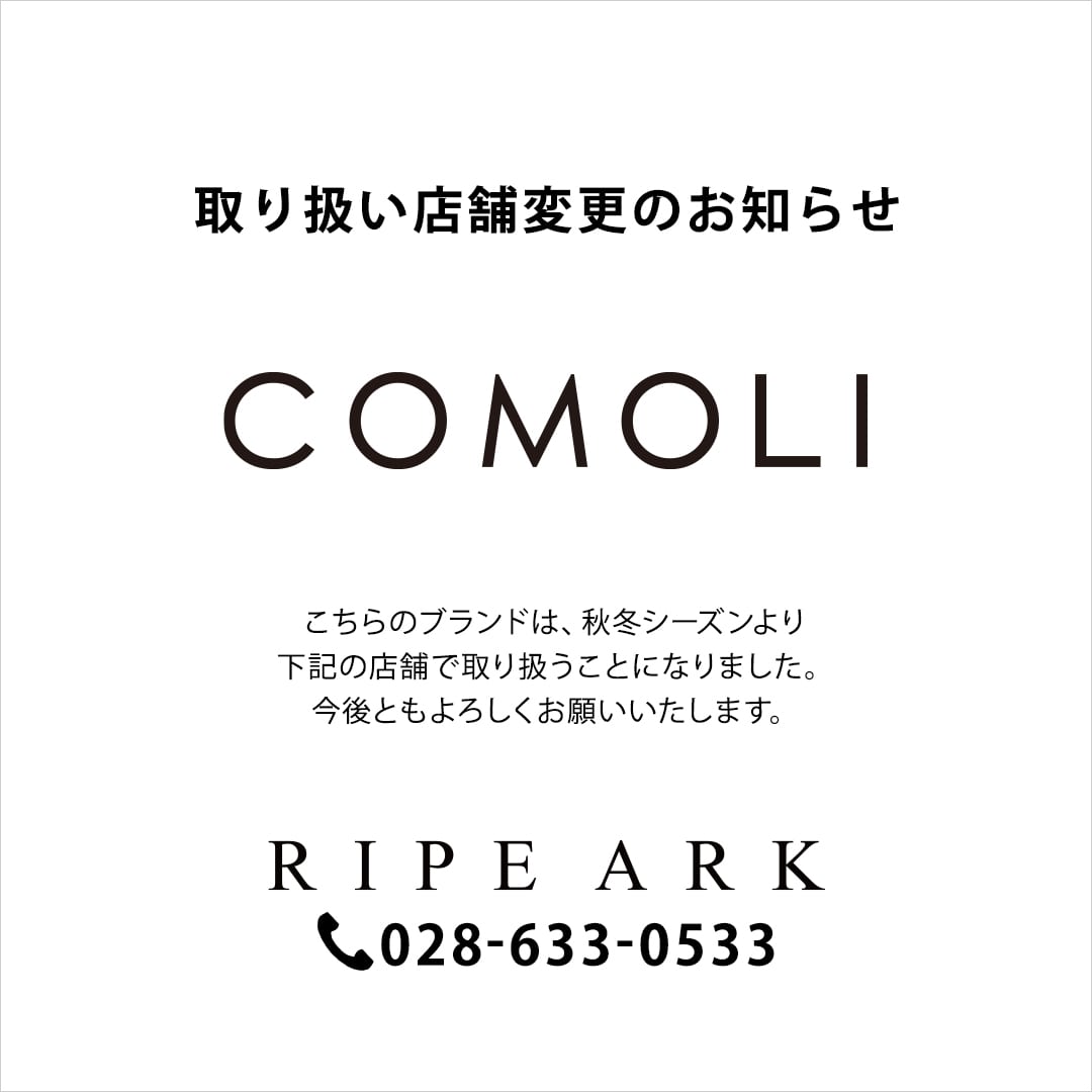 《 COMOLI 》取り扱い店舗変更のお知らせ