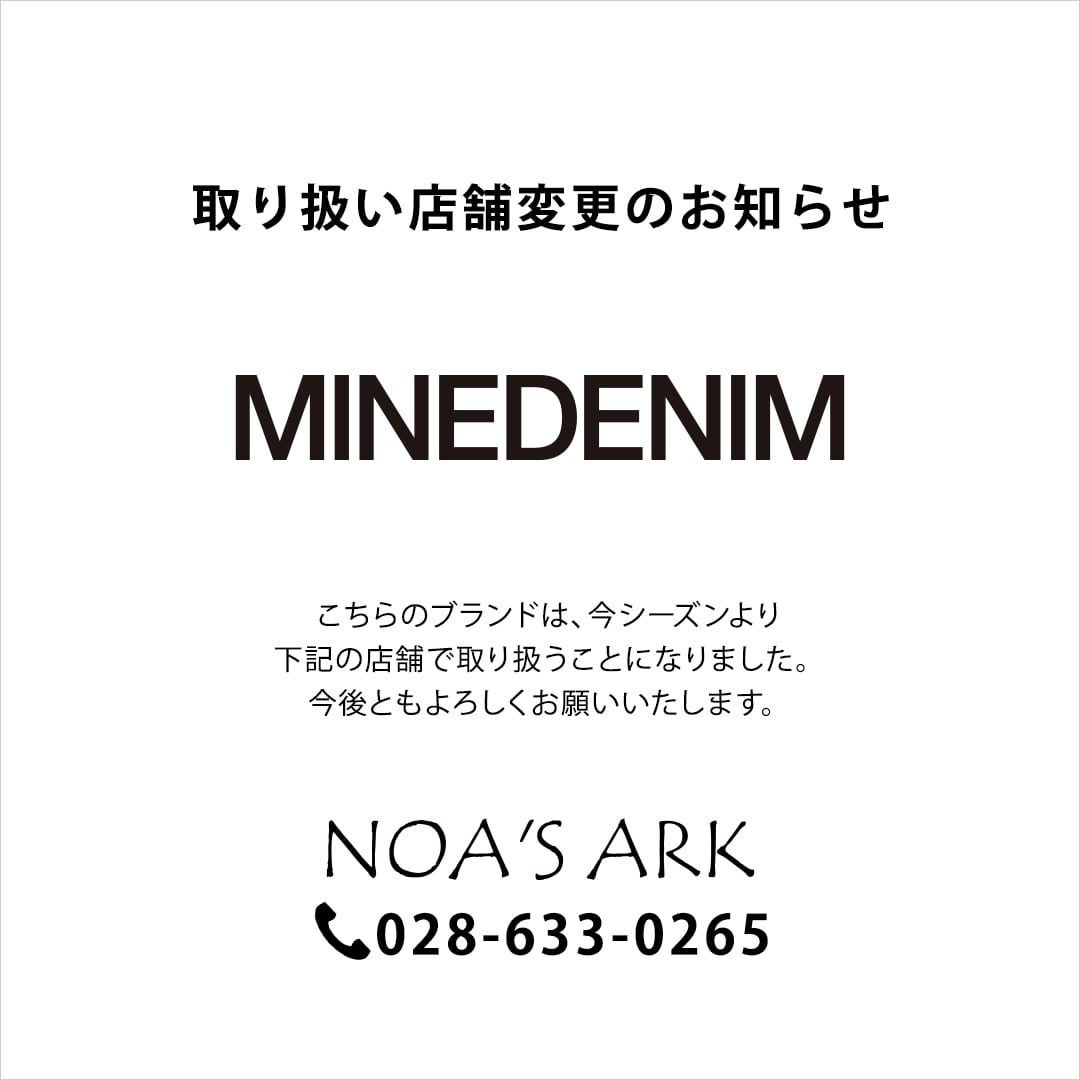 《 MINEDENIM 》取り扱い店舗変更のお知らせ