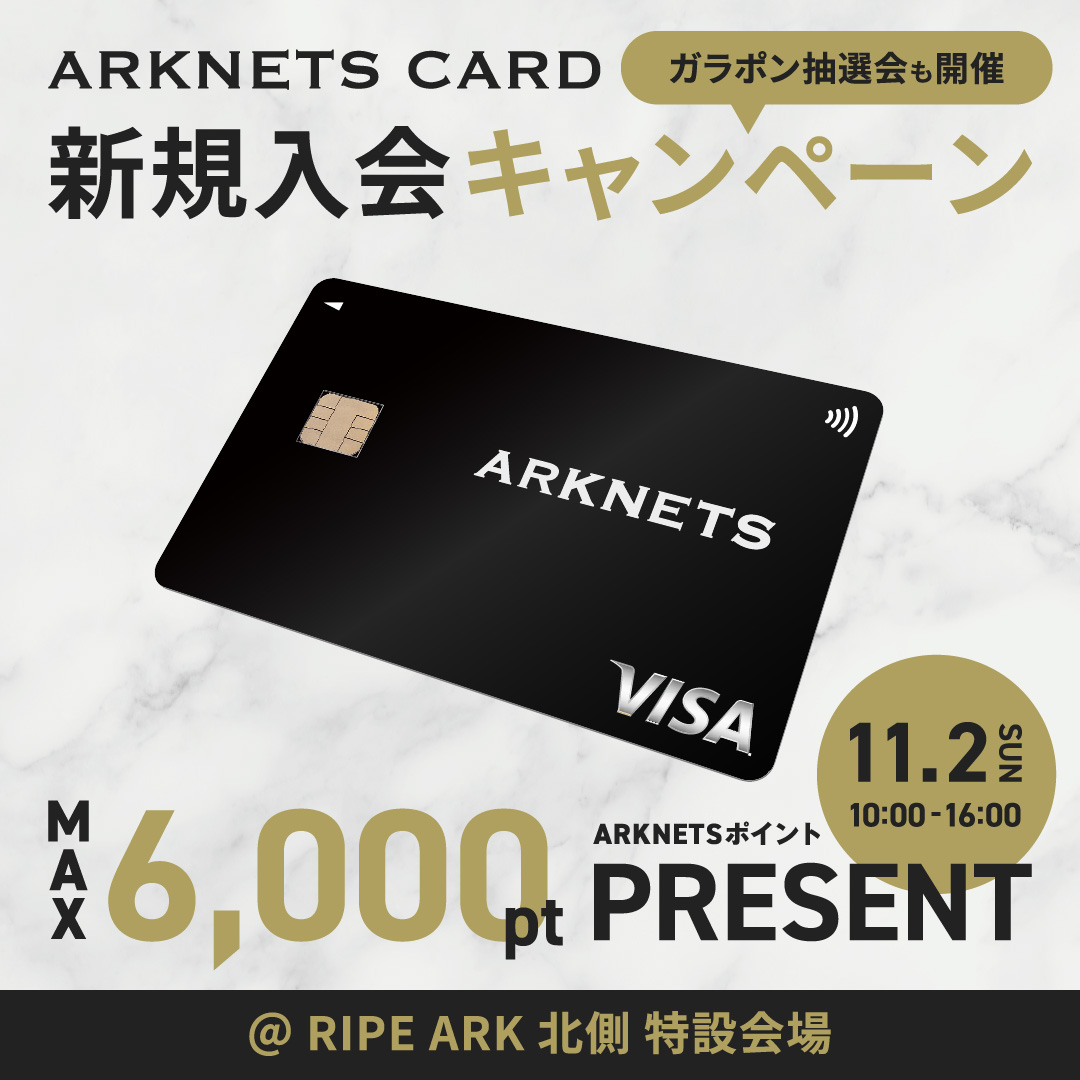 【028Market】ARKNETS CARD 新規入会キャンペーン
