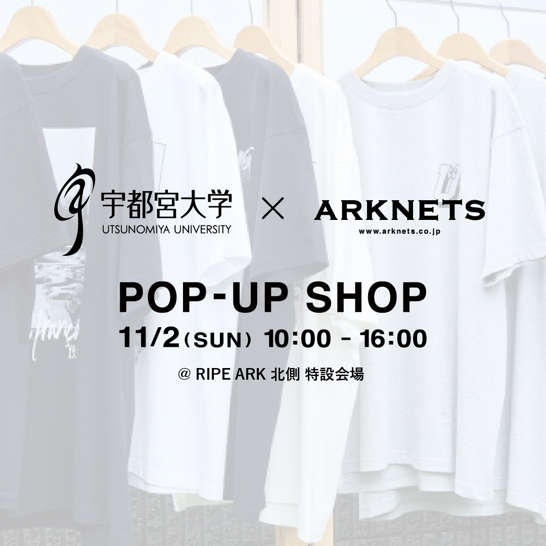 宇大コラボプロジェクト