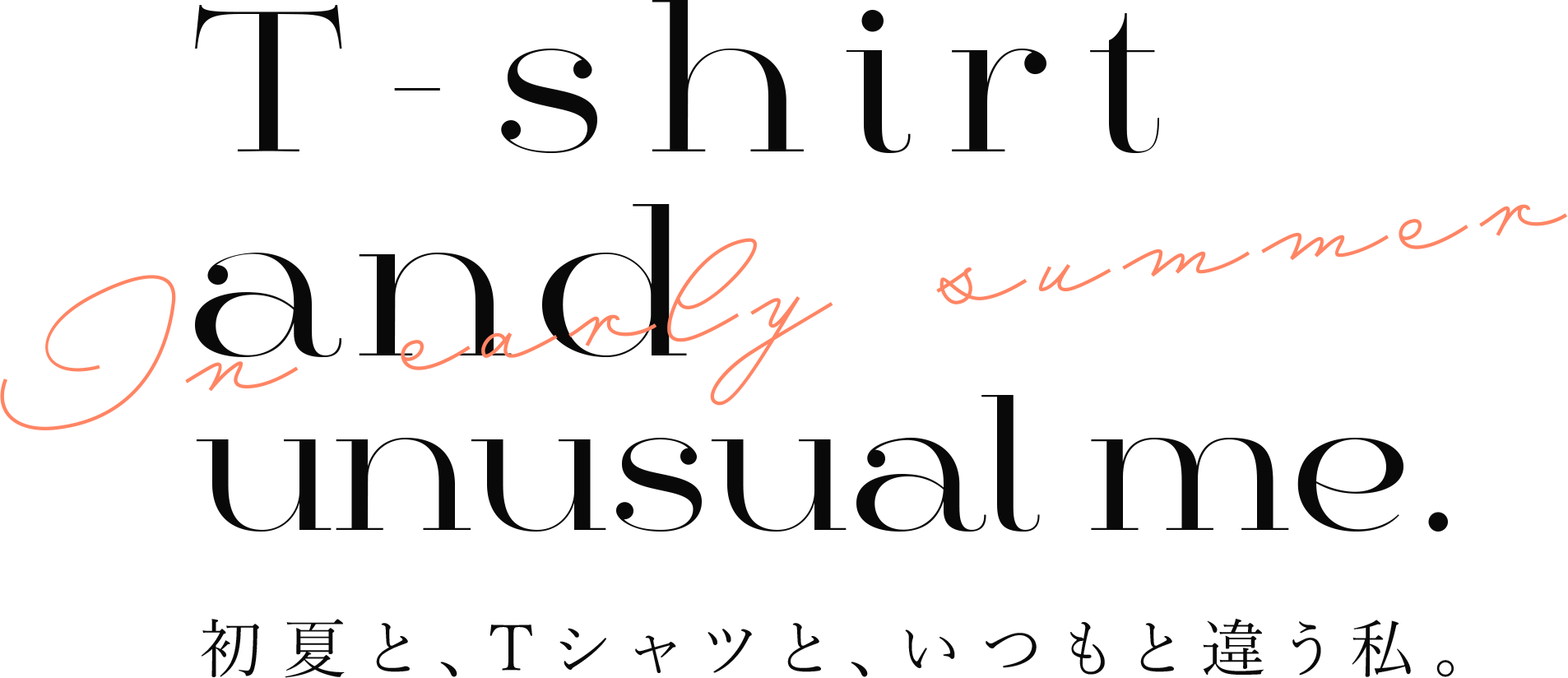 T-shirts and unusual me in early summer.