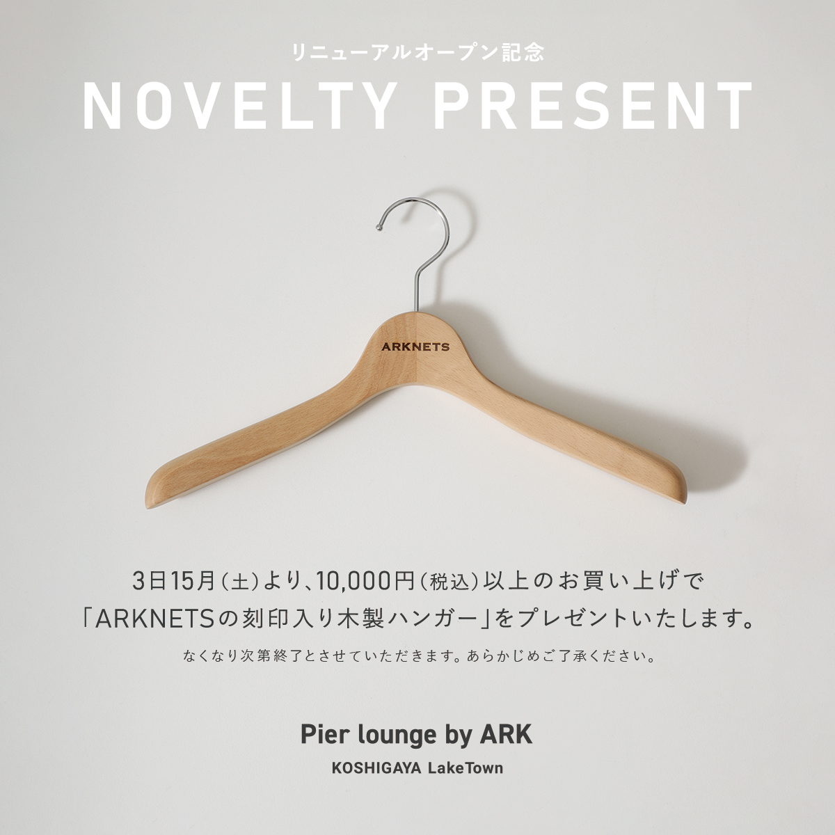 NOVELTY PRESENT CAMPAIGN
