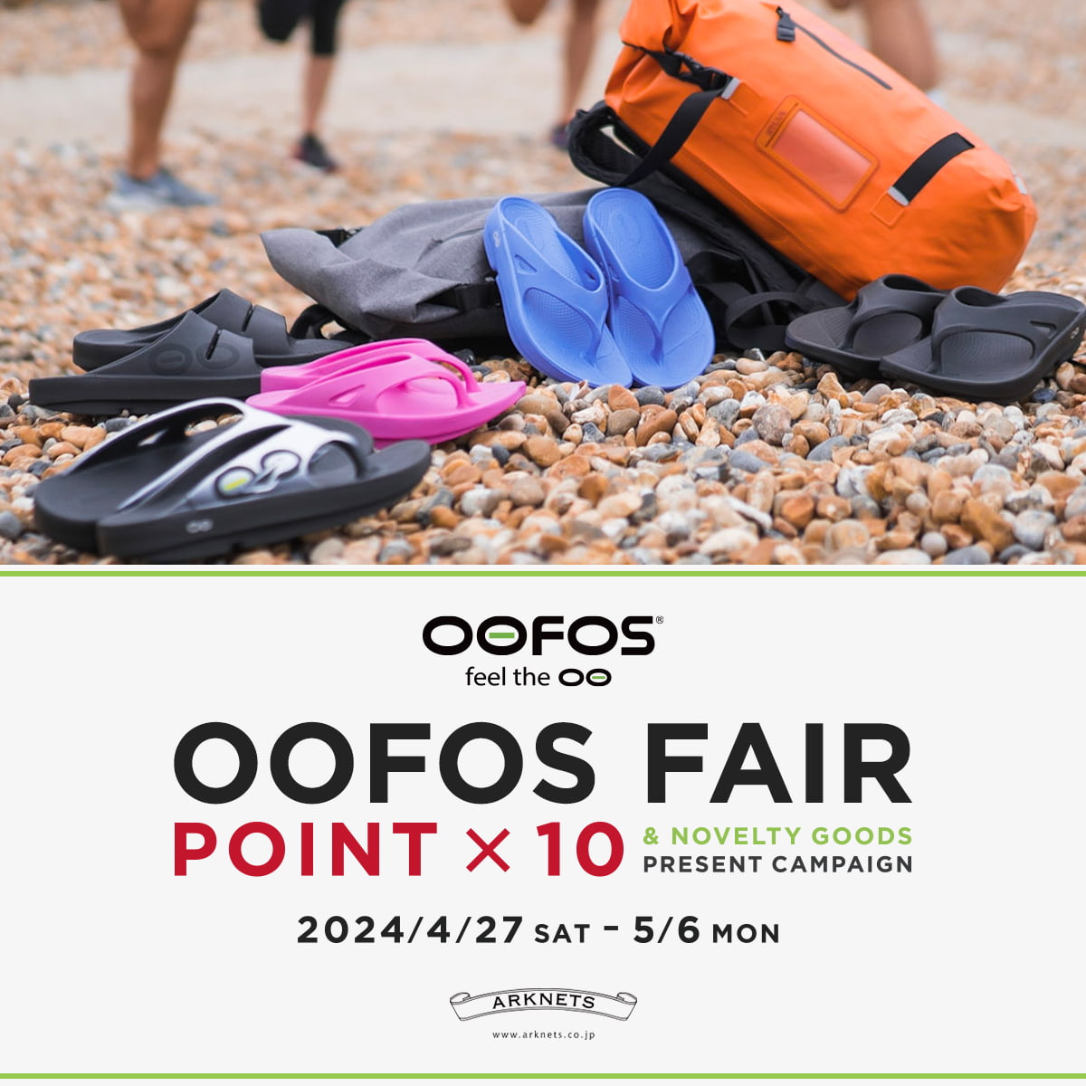OOFOS FAIR