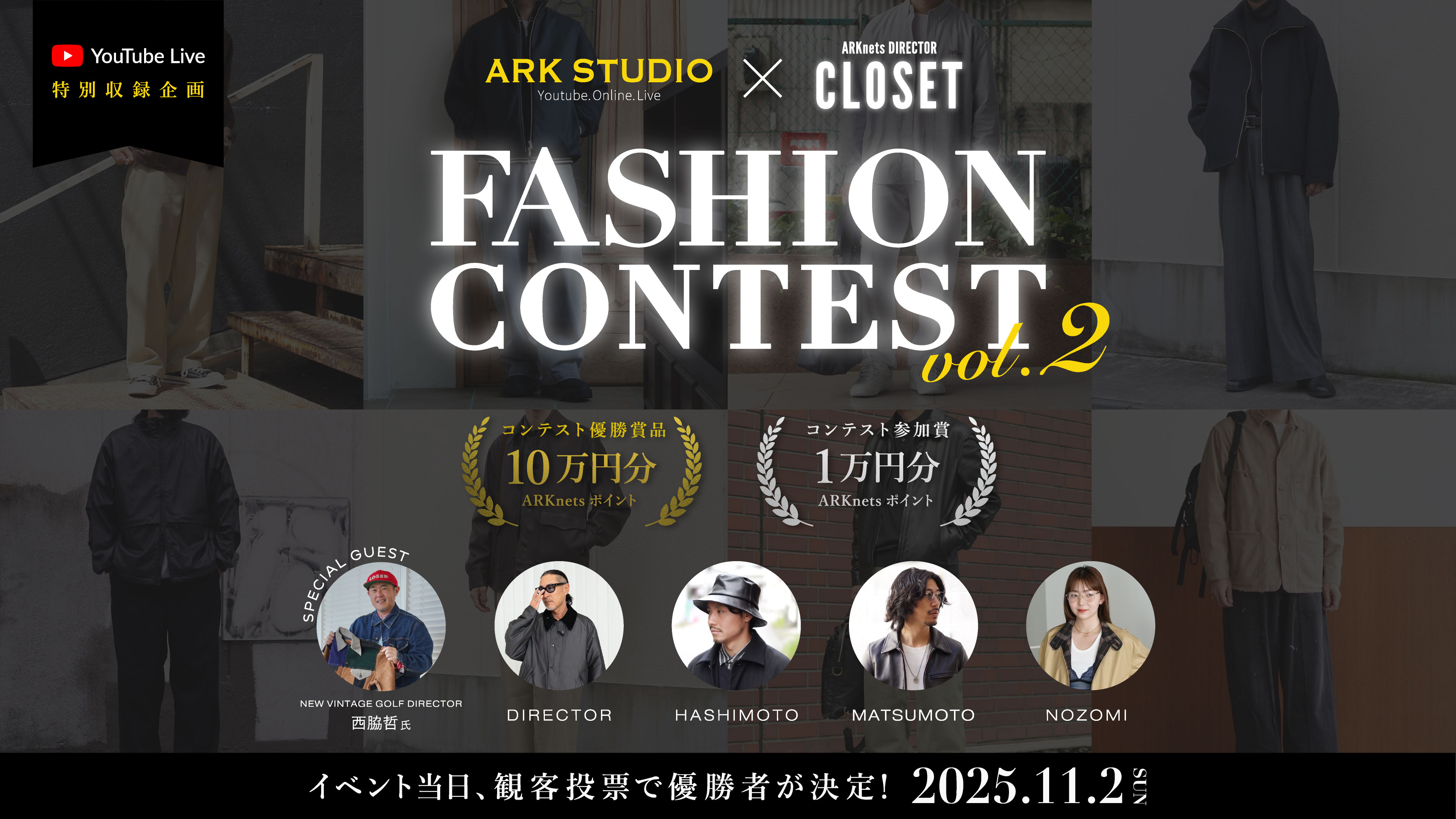 STREET STAOP CONTEST