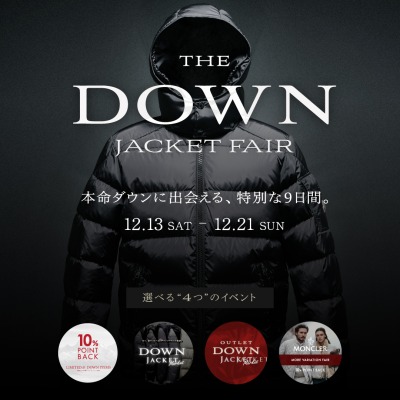 ダウンジャケットフェア 2025 | ARKnets 全店舗・オンラインストア