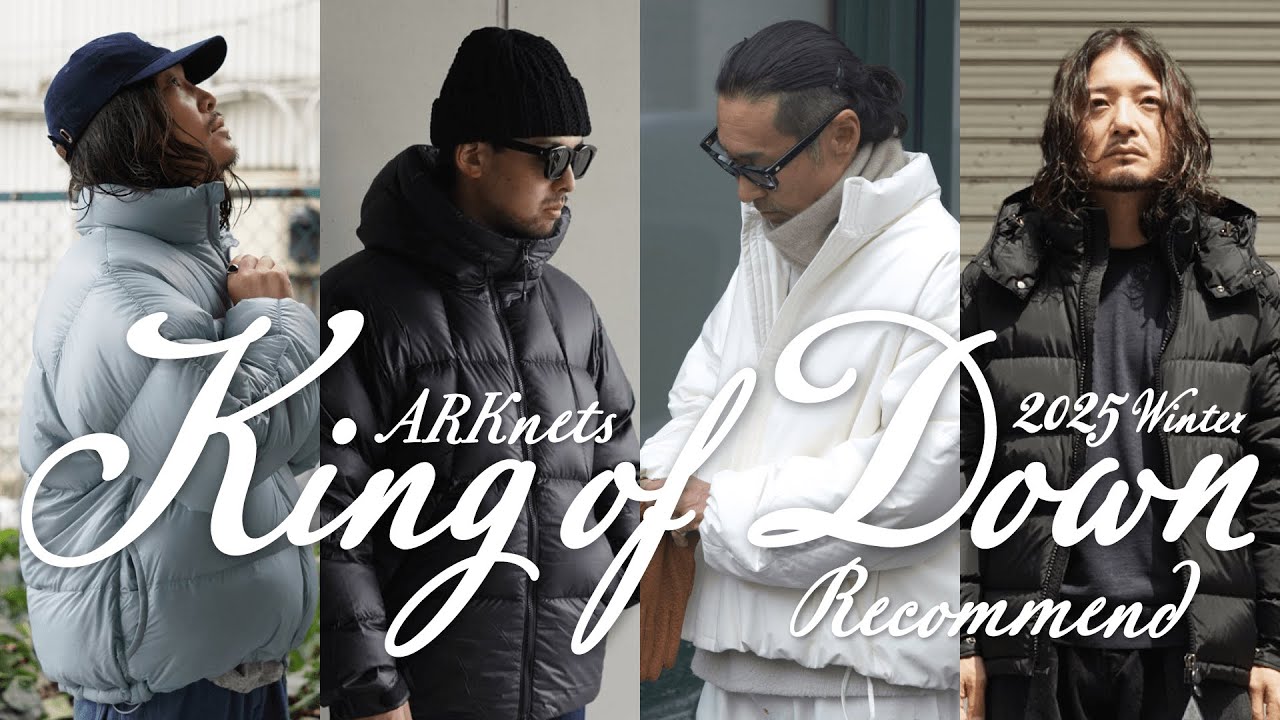 ダウンジャケットフェア 2025 | ARKnets 全店舗・オンラインストア