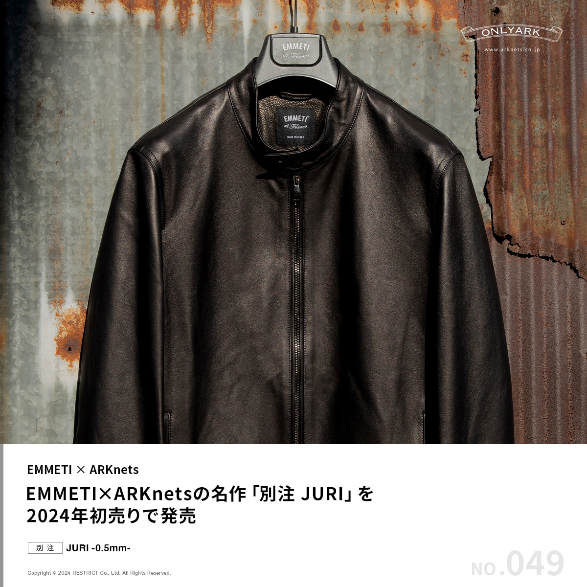 ONLY ARK】別注 JURI -0.5mm- | EMMETI(エンメティ) / アウター