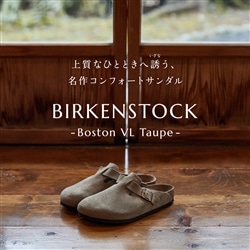 レディース】Boston VL Taupe (ナローフィット) | BIRKENSTOCK