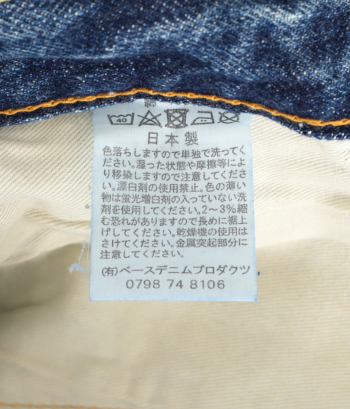 orslow 105 2YEAR WASH 2(M)サイズ 105 