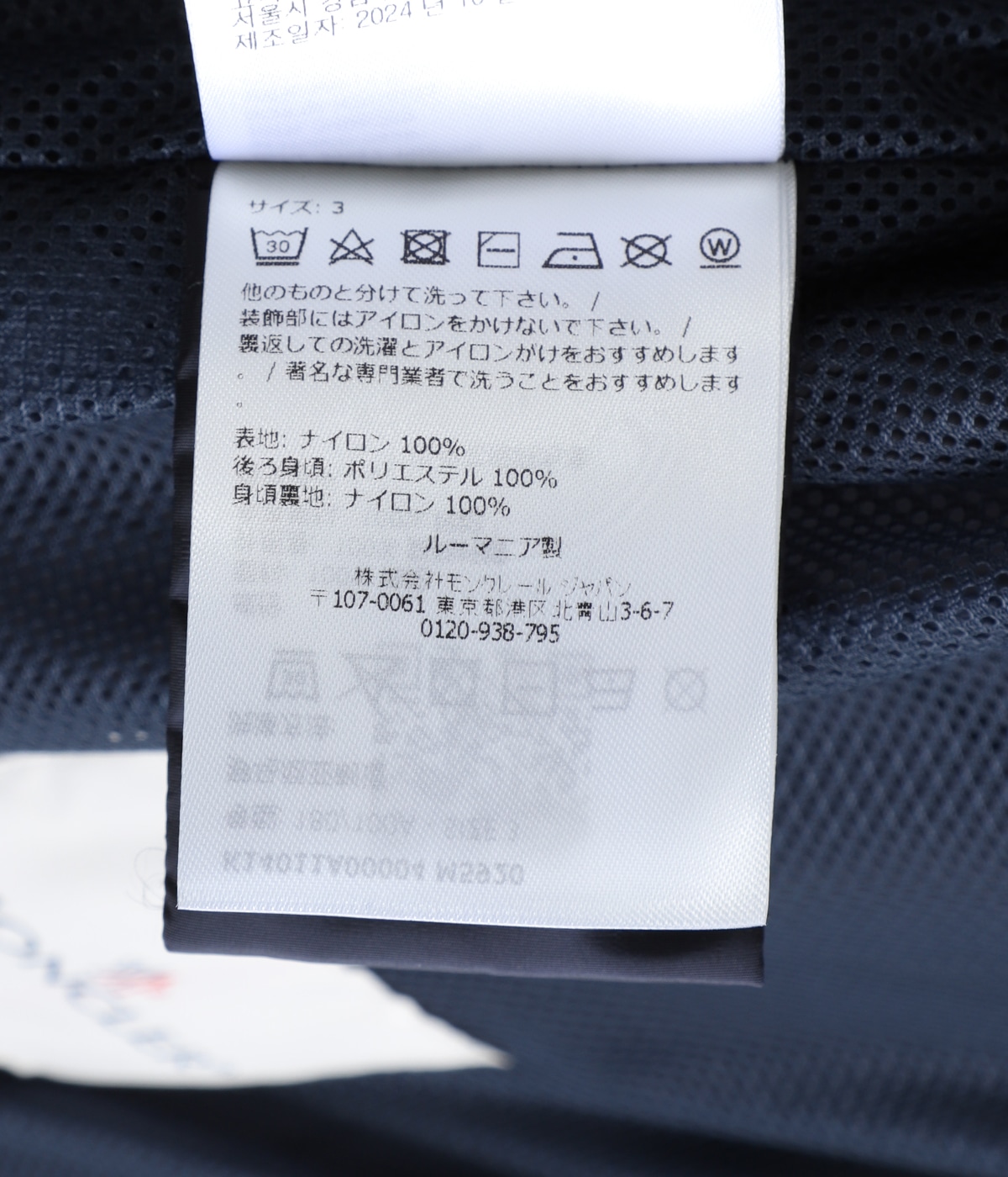 MONCLER×ベンツ コラボ商品★SOPDUプリント付きジャケット SOPDU JACKET | MONCLER X MERCEDES-BENZ BY NIGO(モンクレール