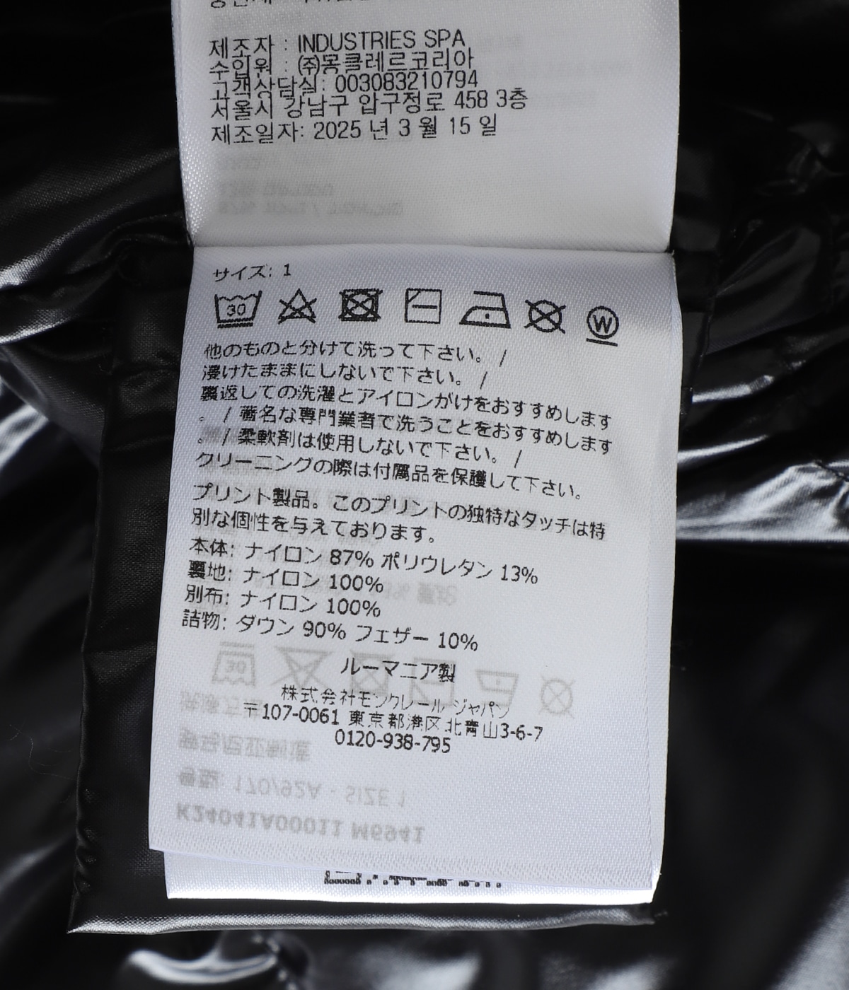 ジャケット・アウター MONCLER JEANLUC GIUBBOTOO 三越伊勢丹 | MONCLER/モンクレール_メンズ通販 | ETIACHE