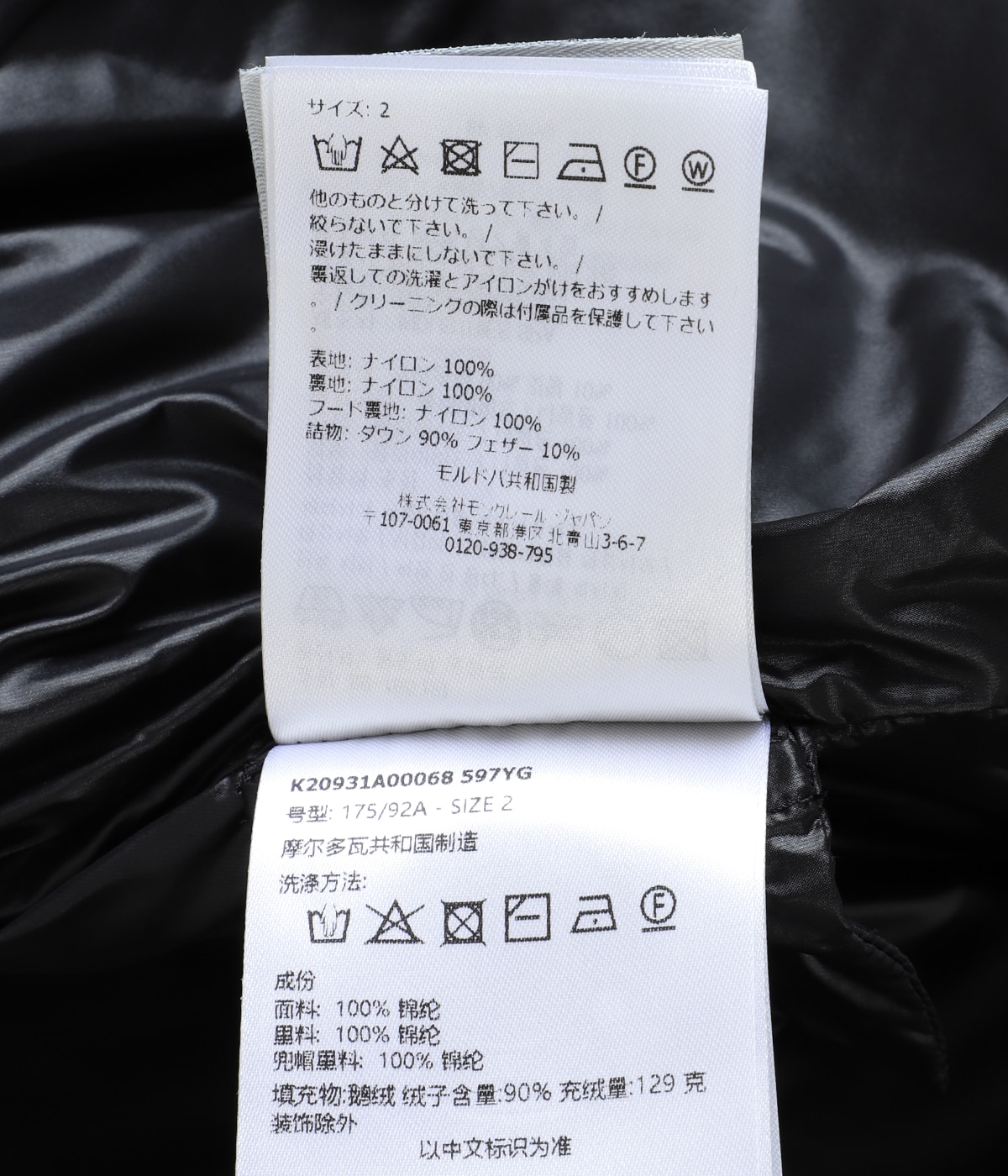 専用です正規品　シリアルコード確認済モンクレールアンテミス　黒00サイズ 本物？偽物？】モンクレールを中古で買う前に知っておきたい3つの