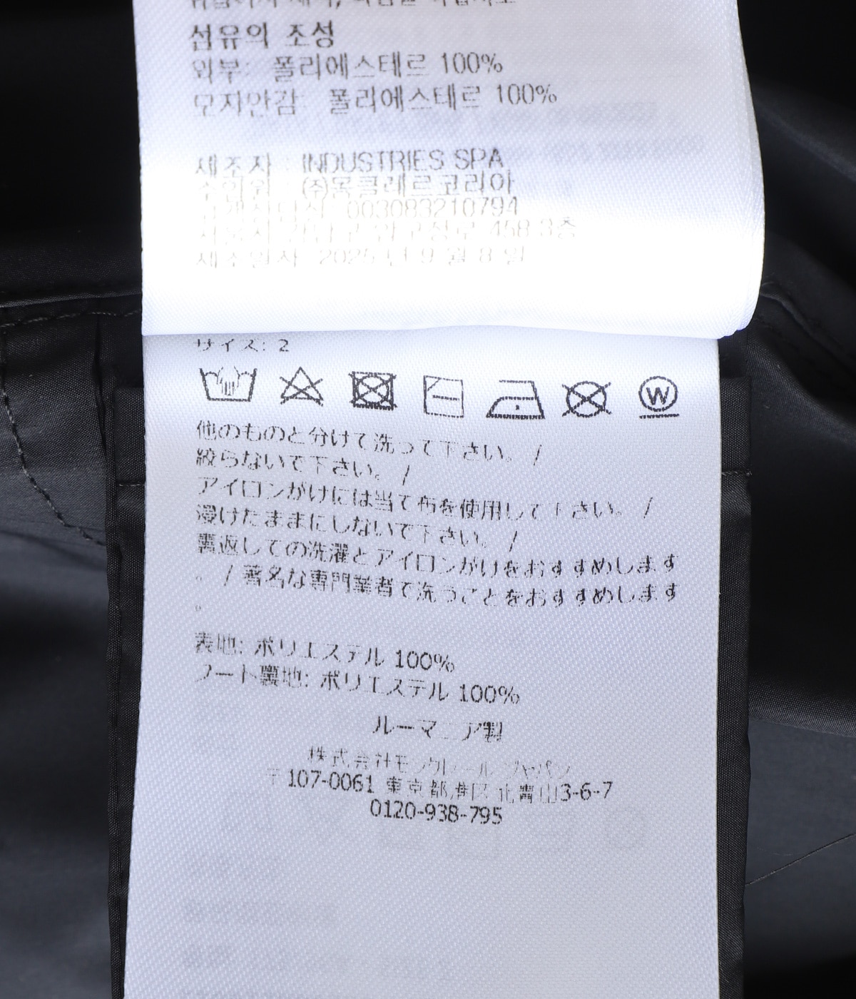 SASSIERE JACKET | MONCLER(モンクレール) / アウター ブルゾン