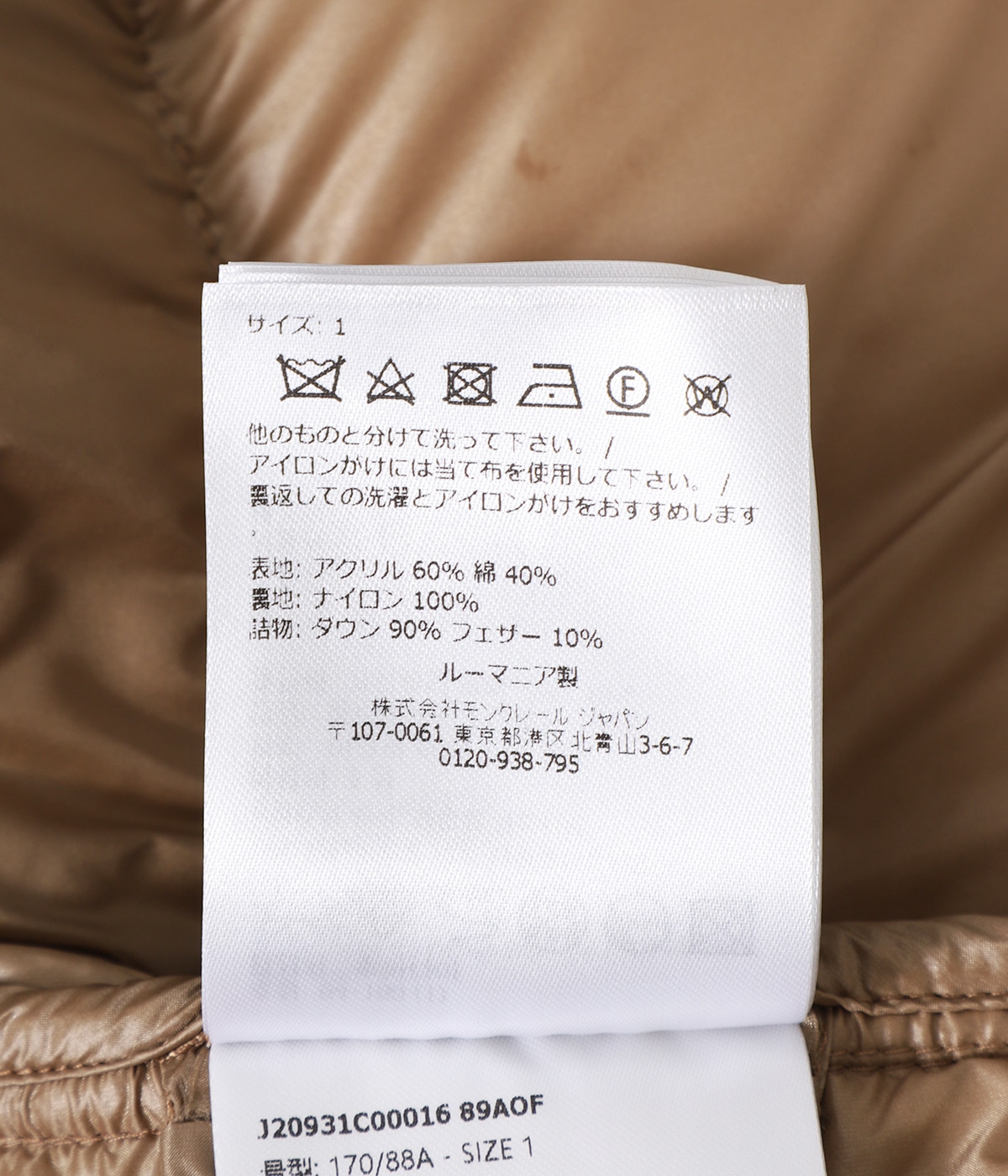 レディース】BELCASTEL LONG COAT -ベルカステル- | MONCLER