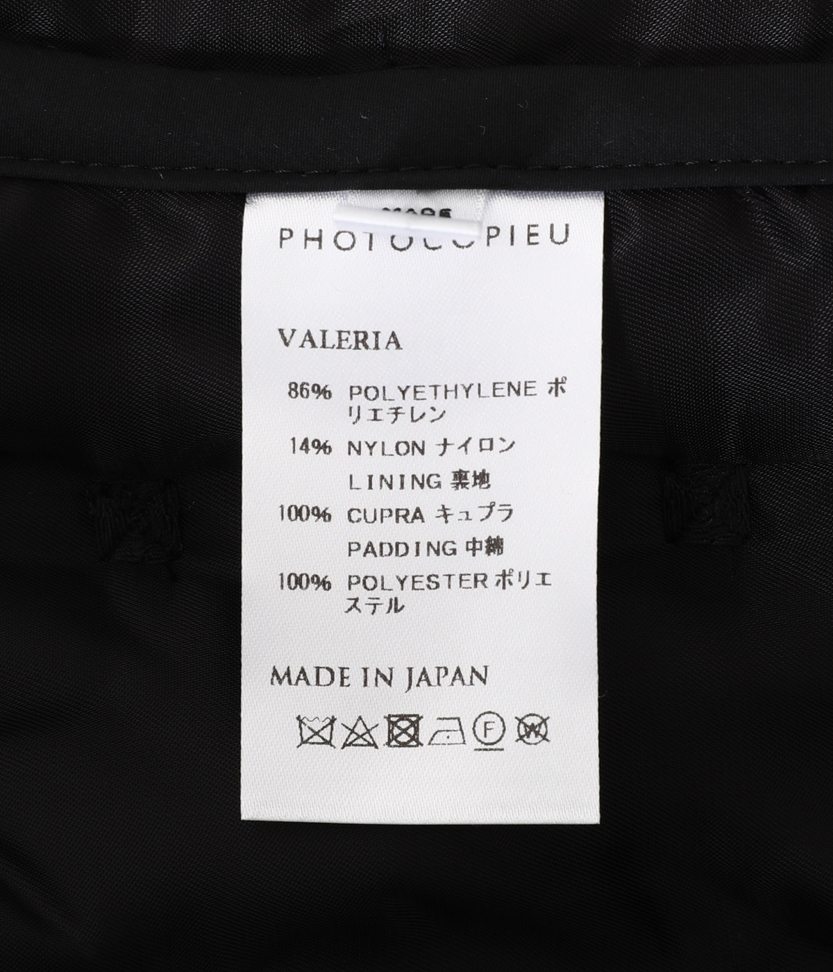 フォトコピュー　ベスト PHOTOCOPIEU / フォトコピュー / 正規取扱 / 公式通販 OBLIGE