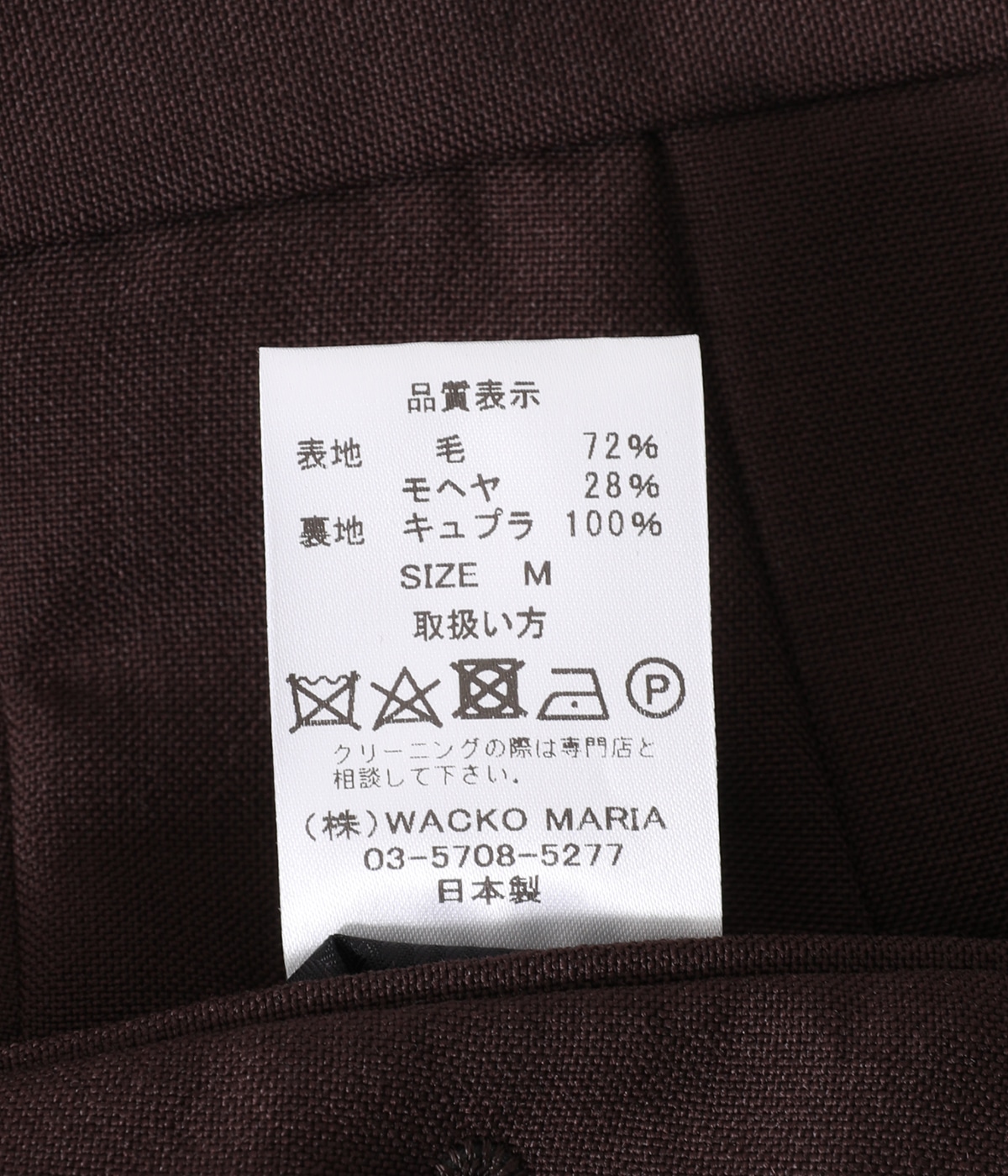 値下2/28までクリーニング済ワコマリアスラックスPLEATEDTROUSERS WACKO MARIA / ワコマリア | PLEATED TROUSERS 2タック