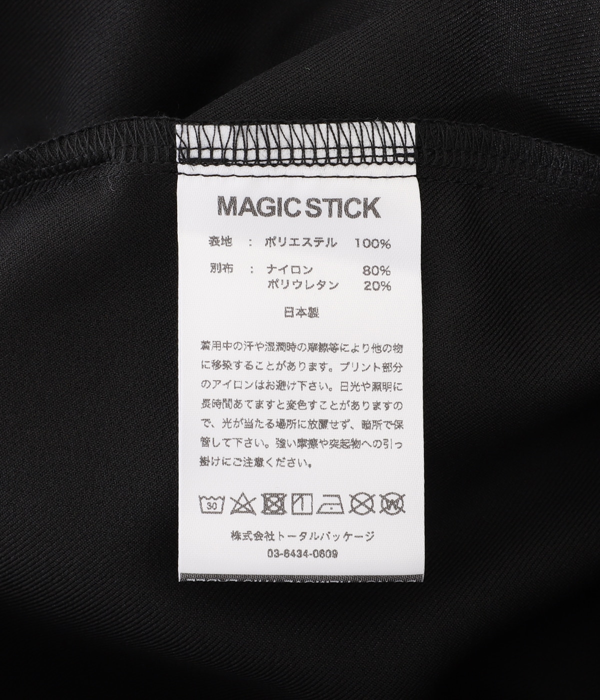 THE CORE IDEAL TRACK JACKET | MAGIC STICK(マジックスティック