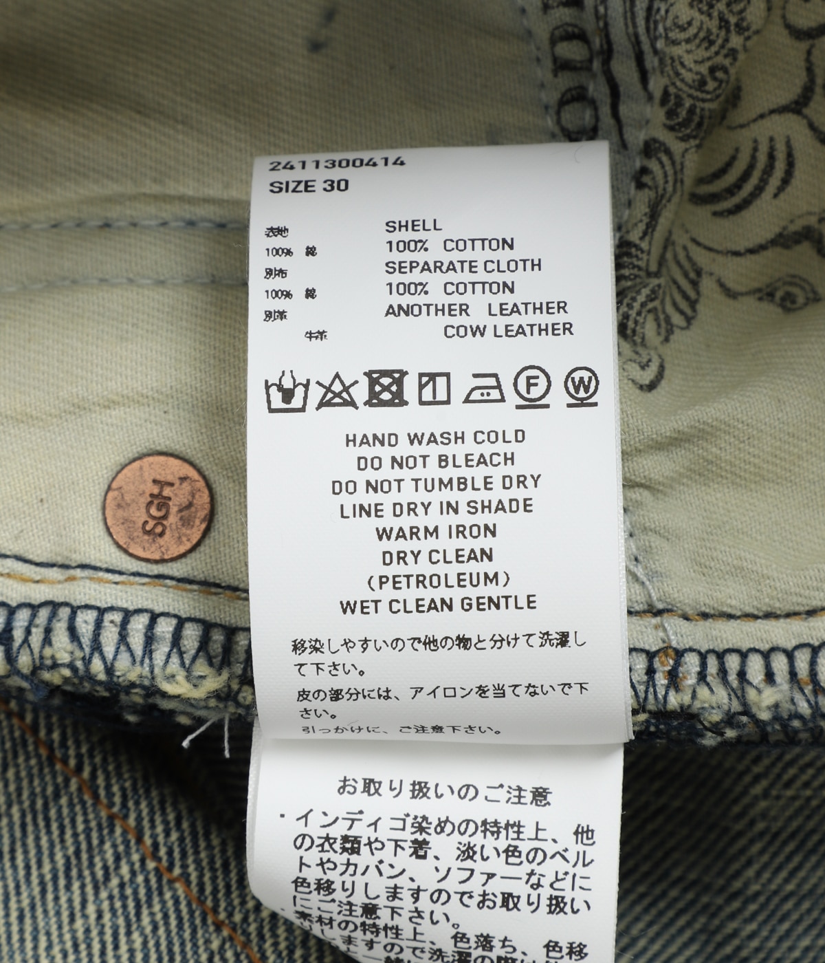 MOLDED DENIM TROUSERS WIDE CUT | SUGARHILL(シュガーヒル