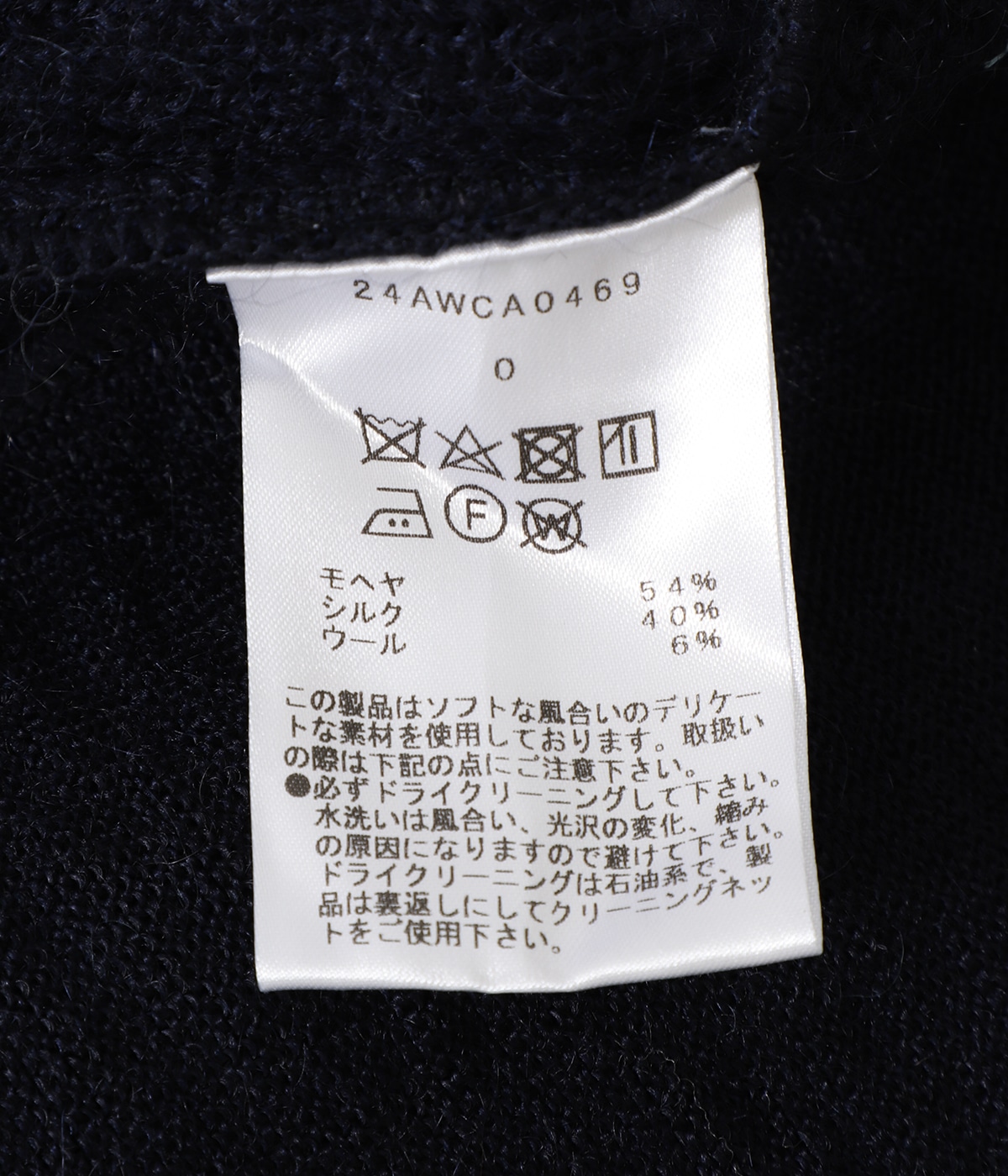 Stupid Shaggy Panel Cardigan | cantate(カンタータ