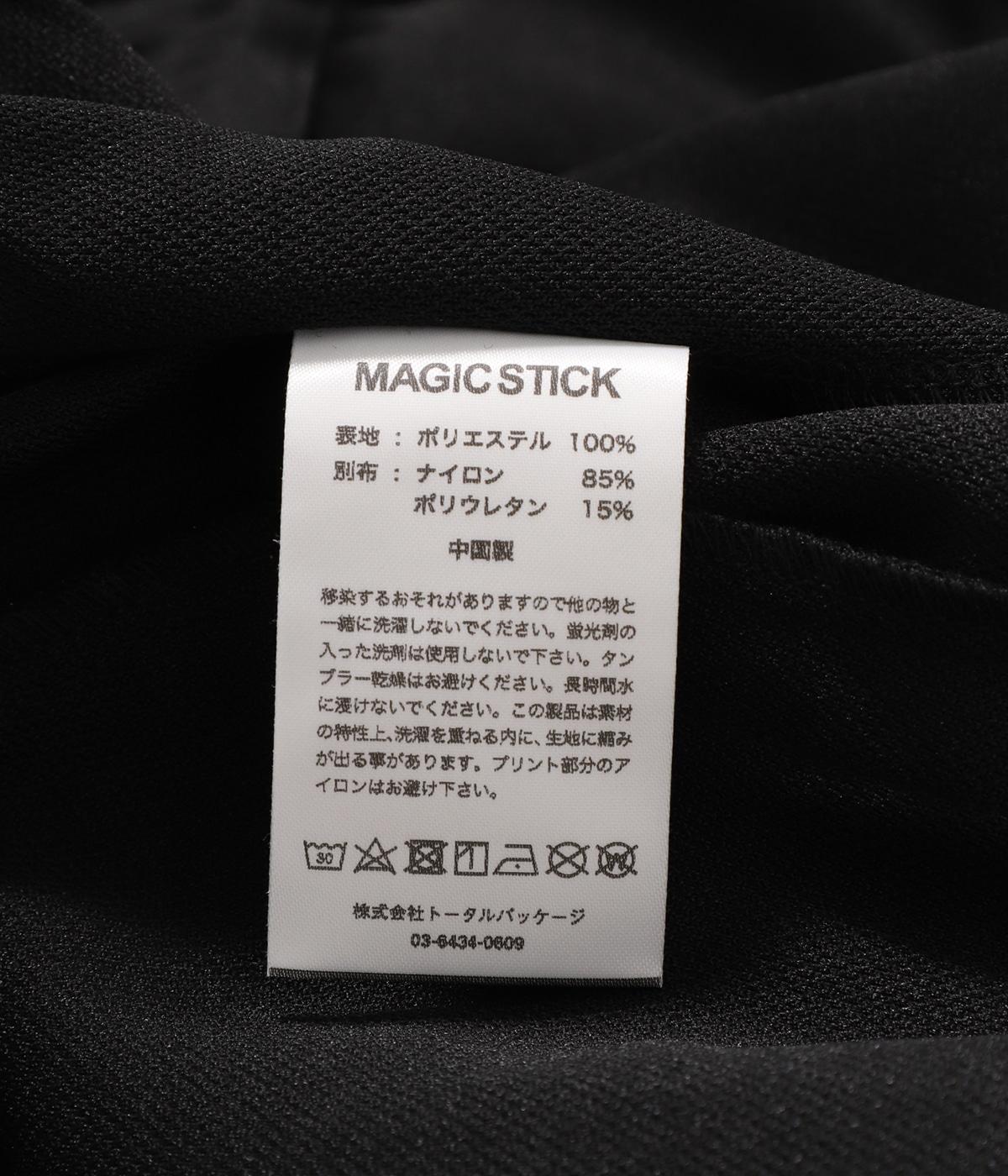 SPECIAL TRAINING JERSEY TOP by UMBRO | MAGIC STICK(マジック