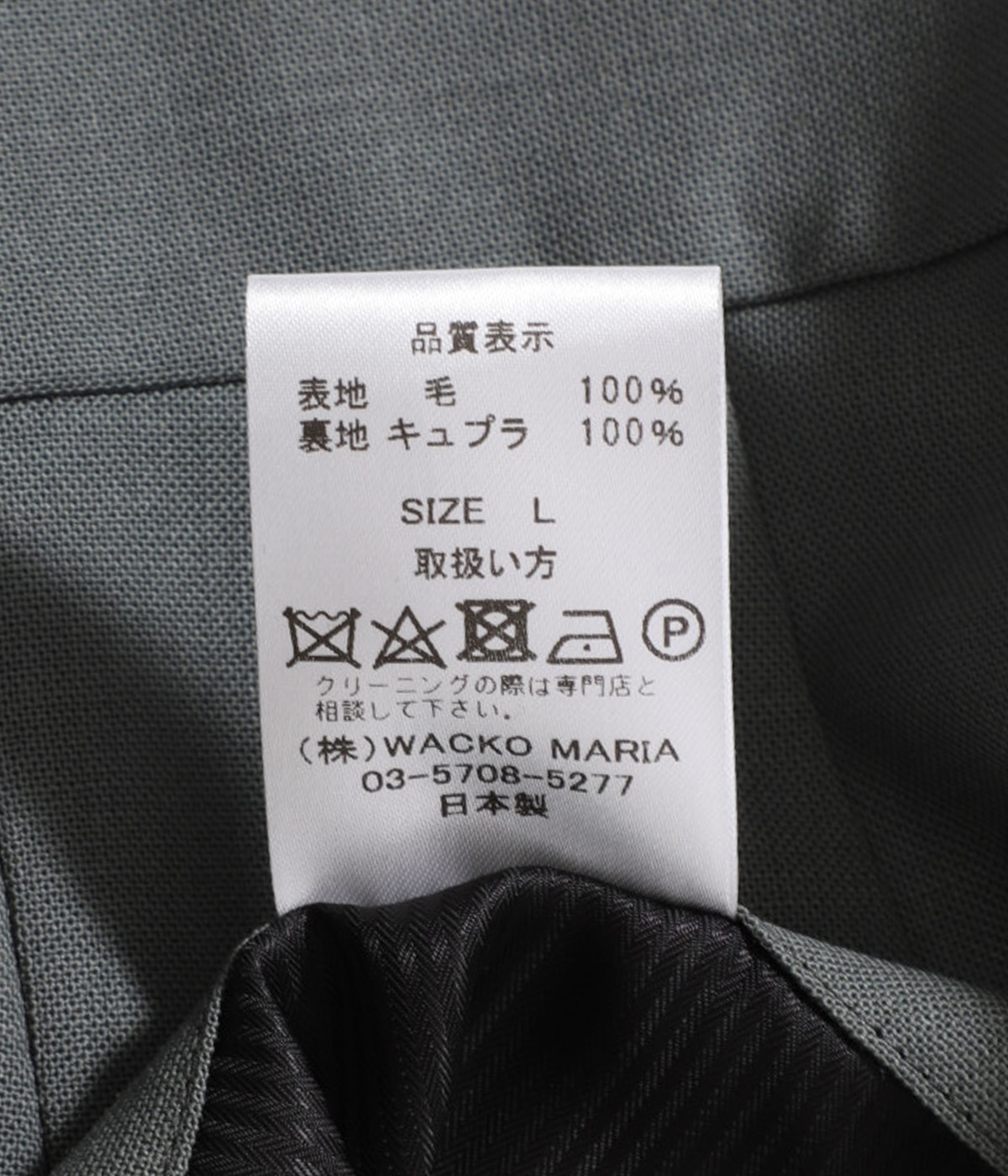 PLEATED TROUSERS ( TYPE-2 ) | WACKO MARIA(ワコマリア