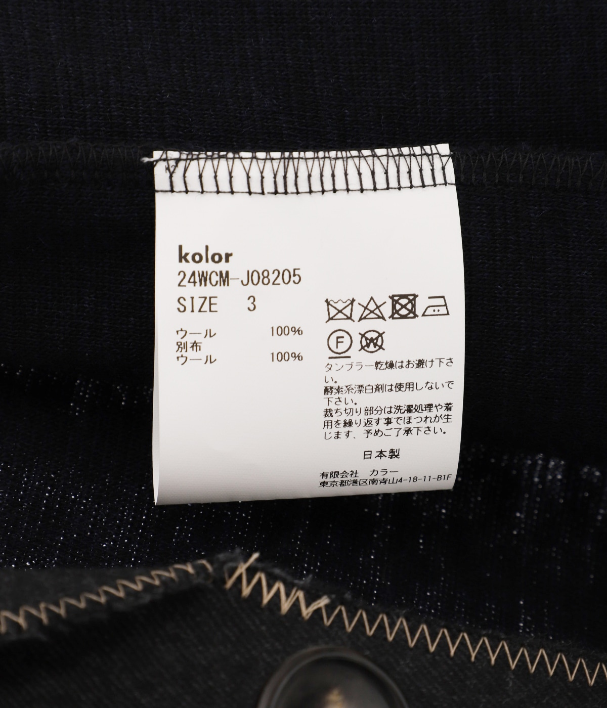 ☆良品 kolor カラー 2B ドッキング テーラードジャケット 日本製 green label relaxing ジャケット テーラードジャケット A+ TWPU