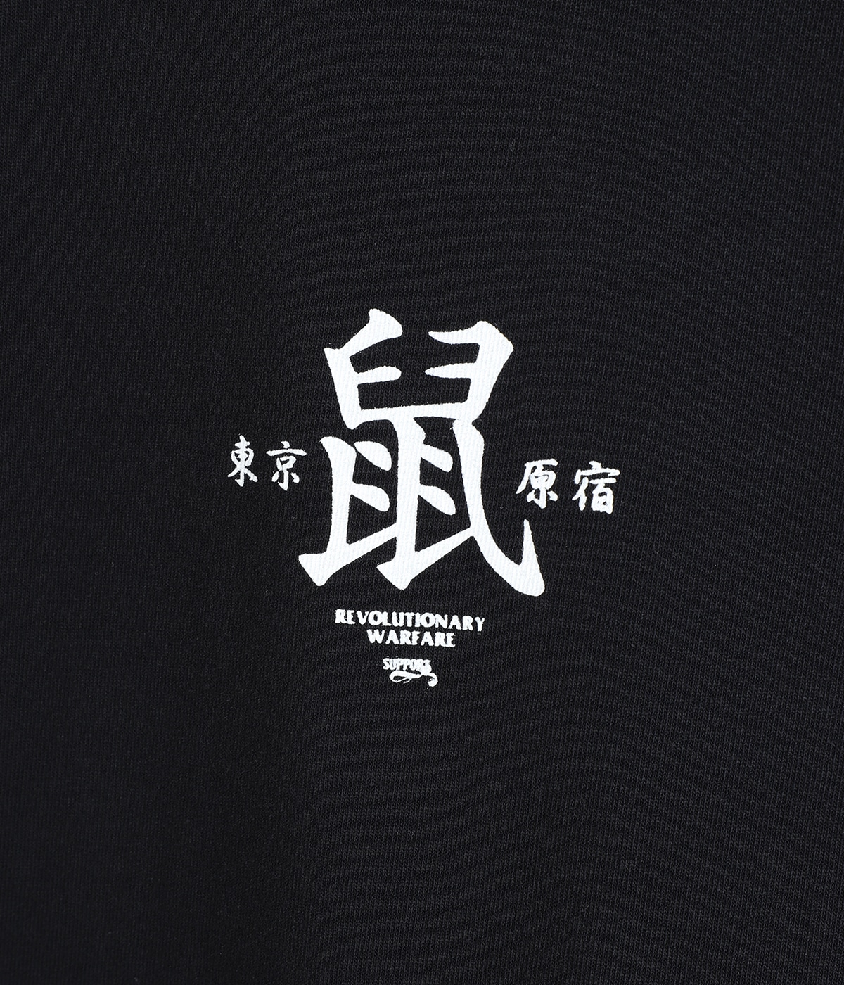 鼠 TEE | RATS(ラッツ) / トップス カットソー半袖・Tシャツ