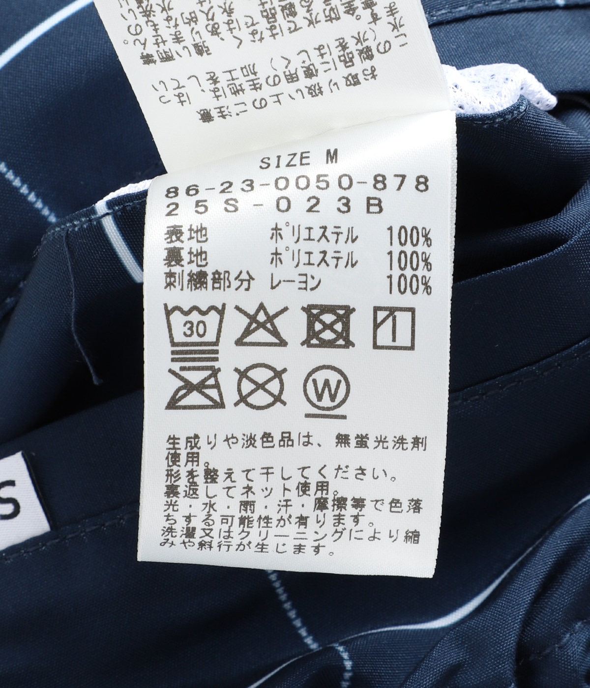 p*t様 Setinn　Game　Pants　サイズM　セットイン　ナイロンパン Game Pants | Setinn(セットイン) / パンツ ボトムスその他