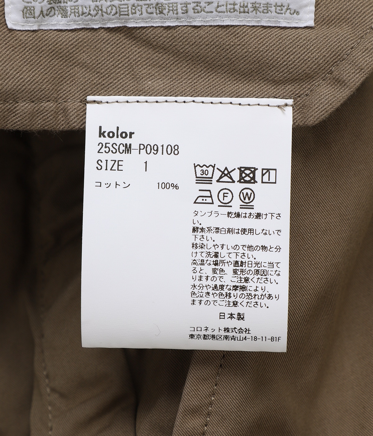 パッカリングパンツ | kolor(カラー) / パンツ ボトムスその他