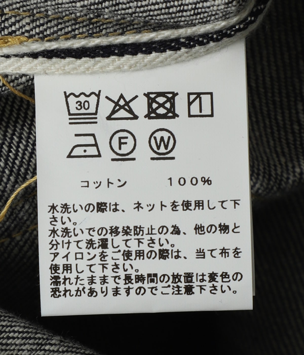 RECYCLED SUVIN COTTON YARAN 11.5oz DENIM 5POCKET WIDE PANTS WWⅡ