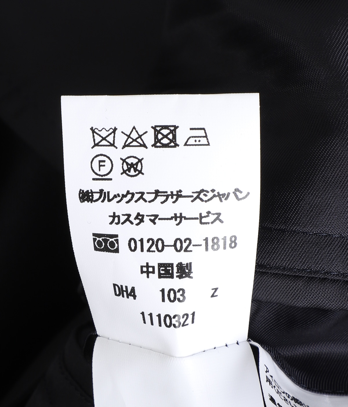 ブルックスブラザーズジャケット BBJ EX WHS BLZ SERGE COMF 3BSACK TRD CHV | Brooks Brothers