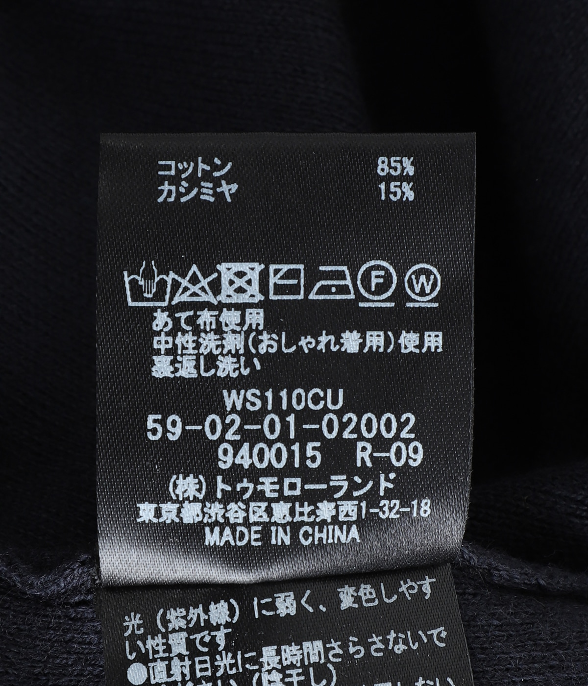 コットンカシミヤ クルーネックベスト | CABaN(キャバン