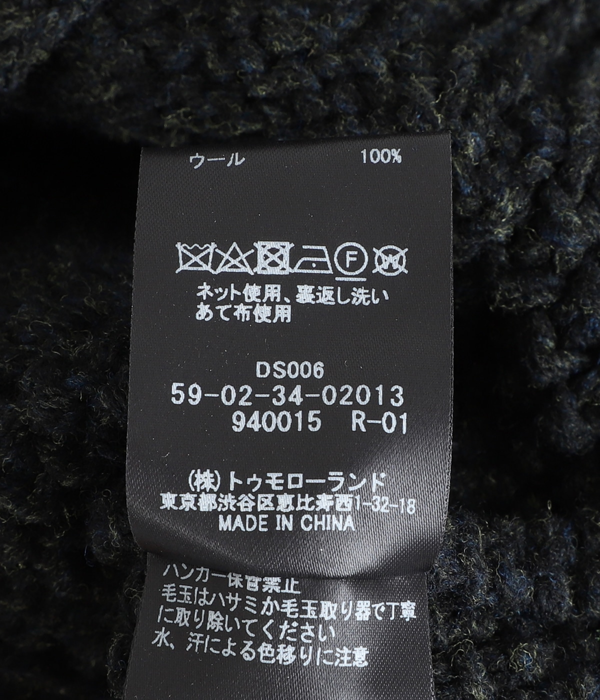 caban ウールミックスハンドニットガーデ CABaN ウールハンドニット ケーブルカーディガン
