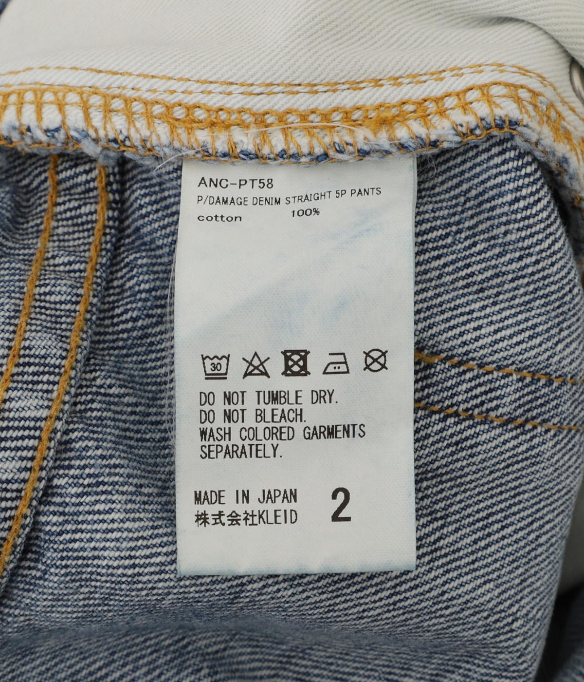P/DAMAGE DENIM STRAIGHT 5P PANTS | ANCELLM(アンセルム