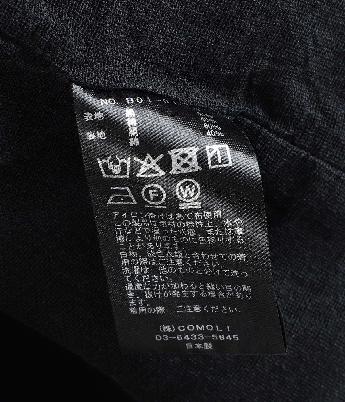 comoli フェードブラック B.D.Uジャケット　未使用　サイズ3 COMOLI | フェードブラック B.D.Uジャケット MEN