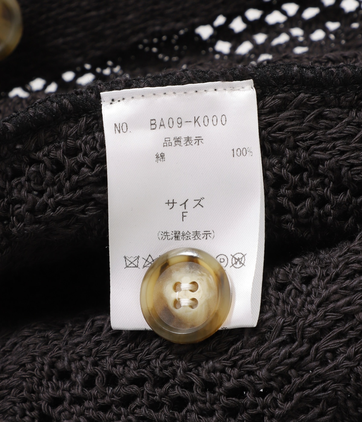 トップス BALLAST ARK MESH CARDIGAN DAIYA MESH CARDIGAN | BALLAST ARK(バラストアーク) / トップス