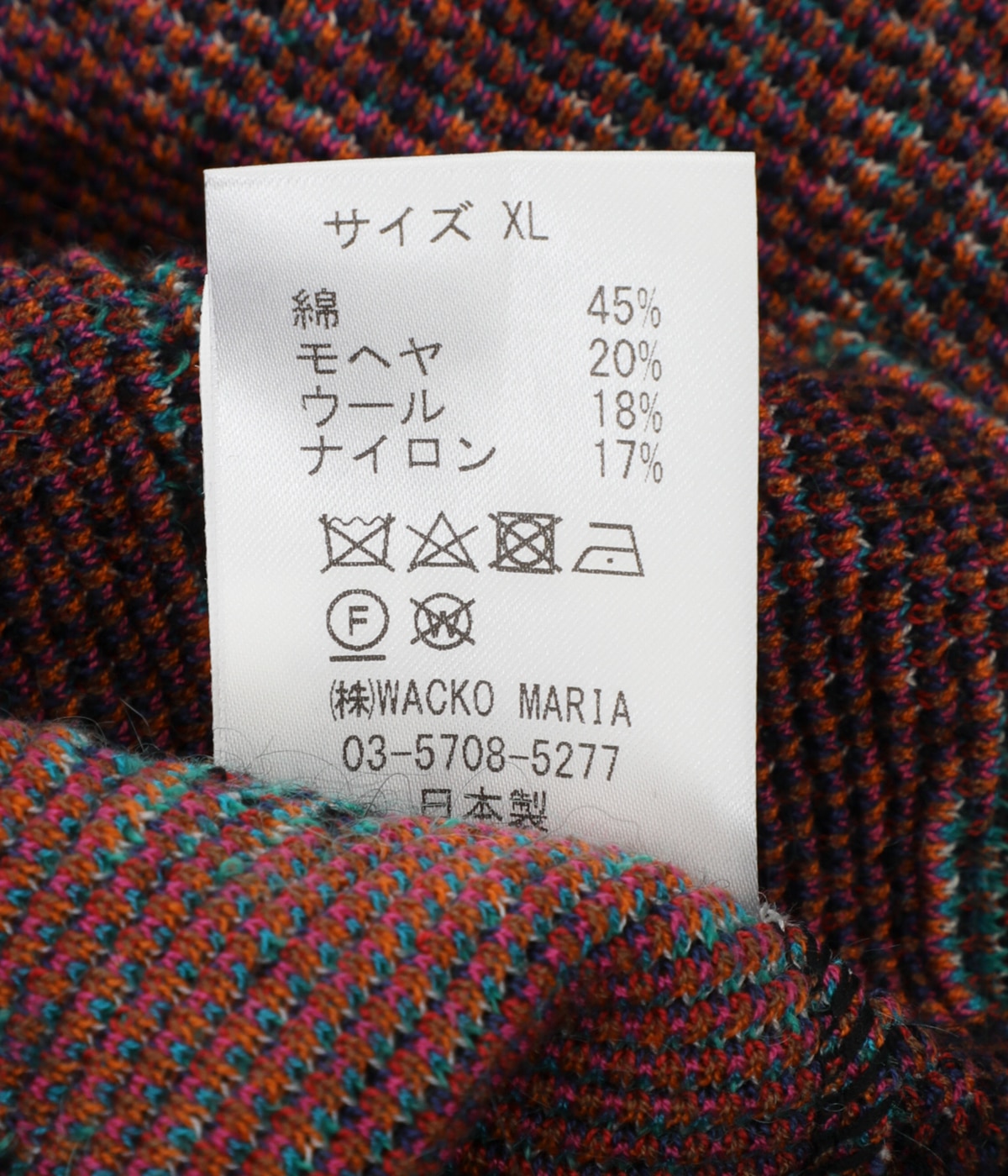 GUILTY PARTIES バスキア カーディガン JEAN-MICHEL BASQUIAT / CARDIGAN ( TYPE-2 ) | WACKO MARIA