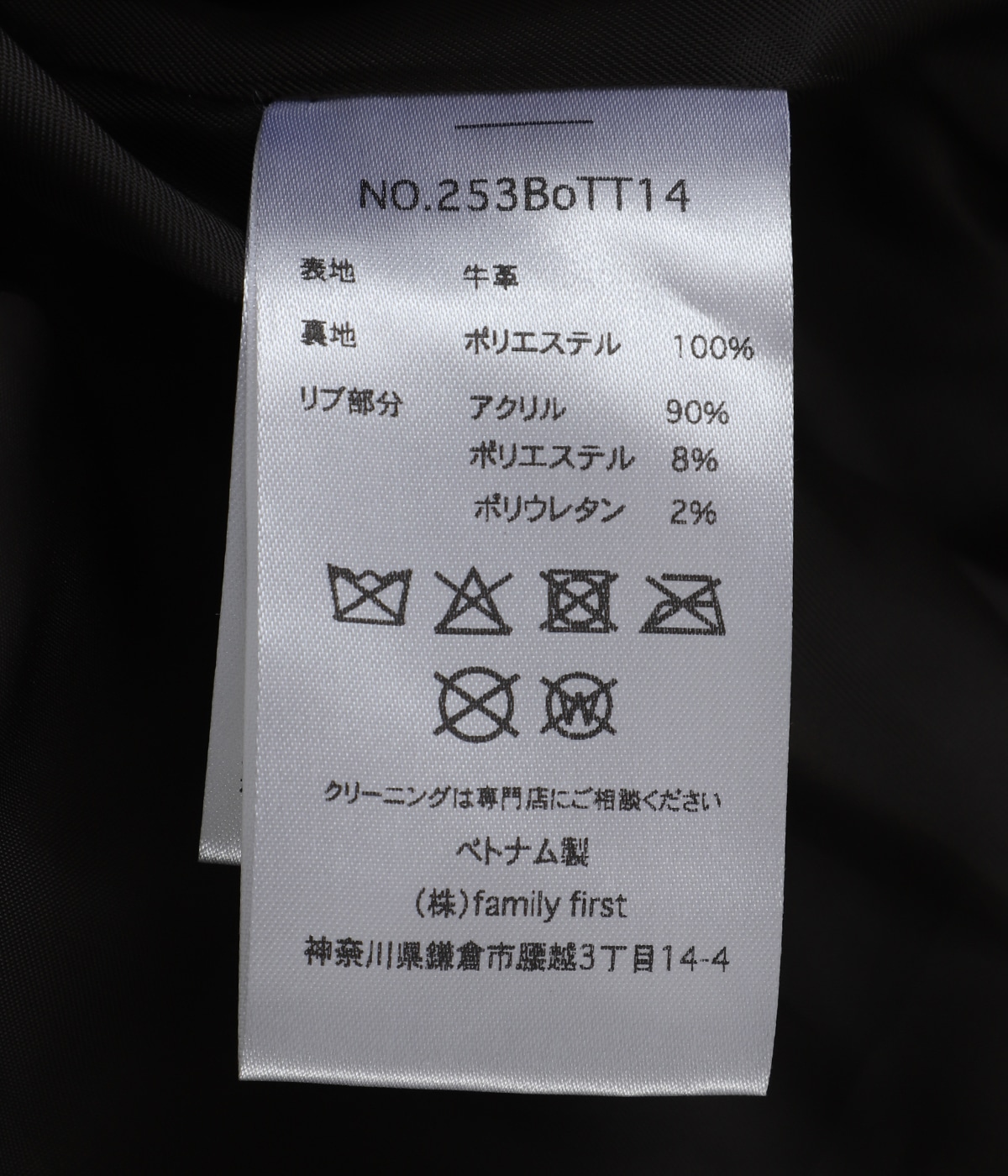 Script Logo Cracked Leather Jacket | BOTT(ボット) / アウター