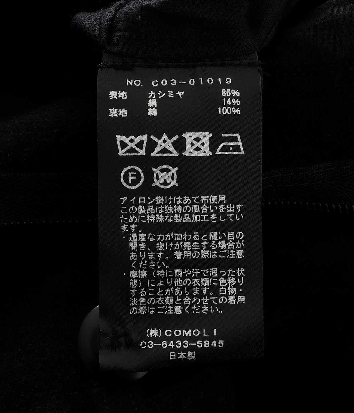 カシミヤシルク オールインワン | COMOLI(コモリ) / パンツ