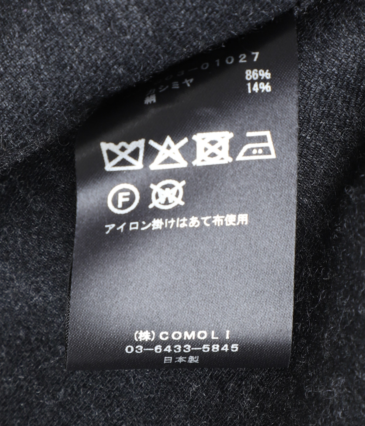 カシミヤシルク ジャケット | COMOLI(コモリ) / アウター スーツ