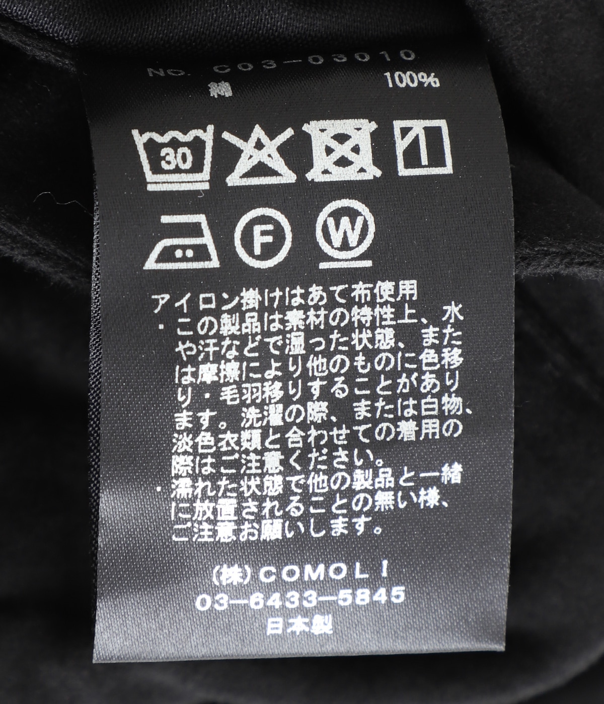 こり COMOLI Z01-03023 オックス ニータックカーゴパンツ color:BLACK size