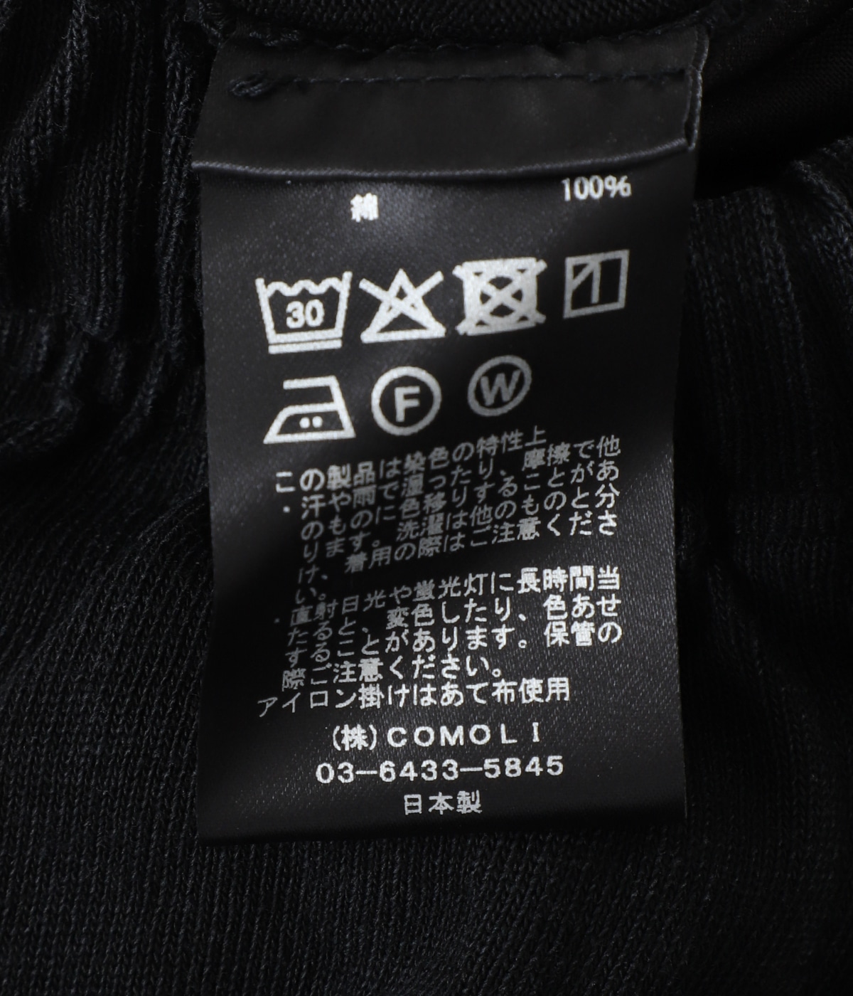 コットンジャージ ニータックパンツ | COMOLI(コモリ) / パンツ