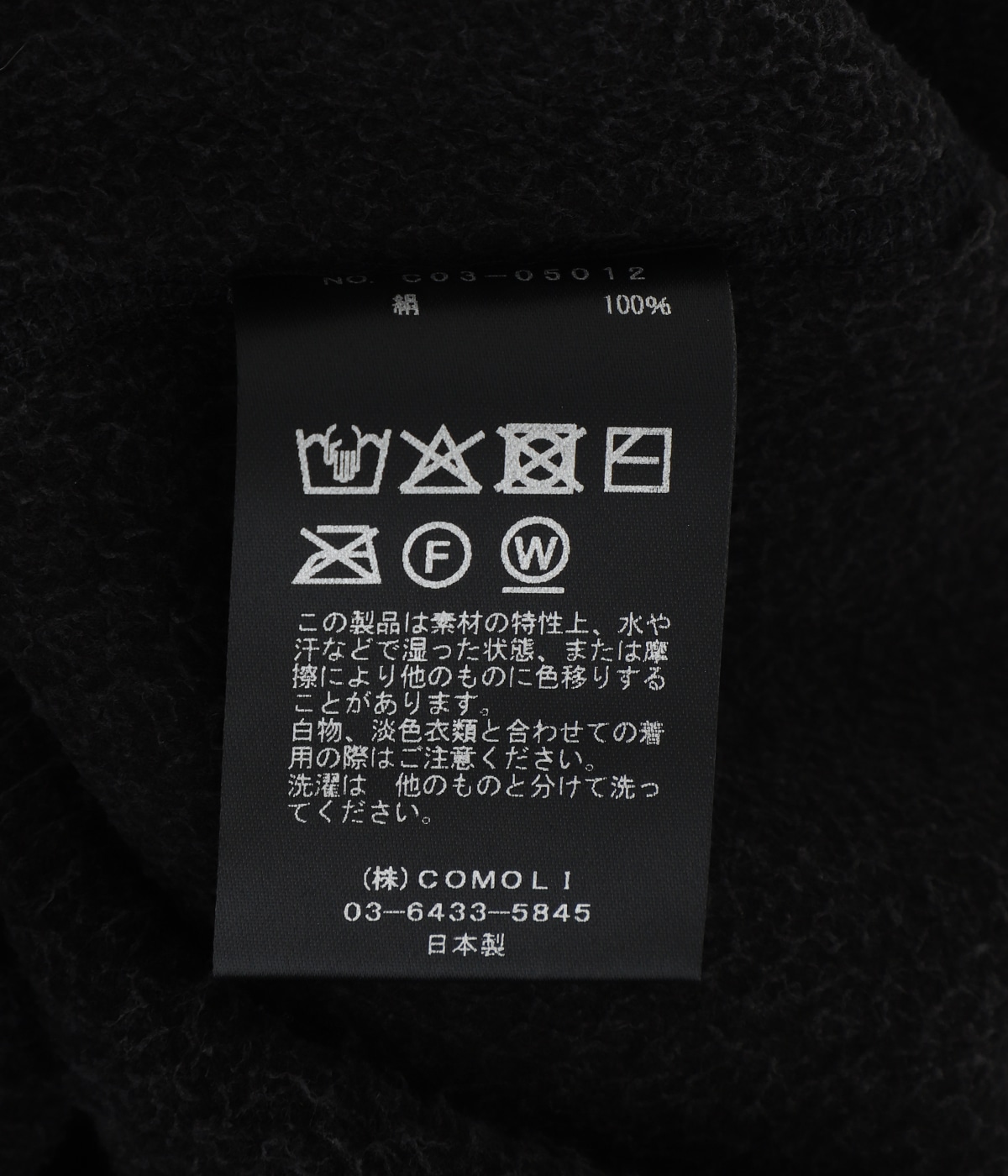 フリース クルーネック | COMOLI(コモリ) / トップス スウェット