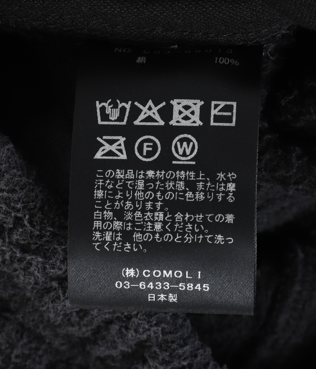 フリース ドローストリングパンツ | COMOLI(コモリ) / パンツ ボトムス