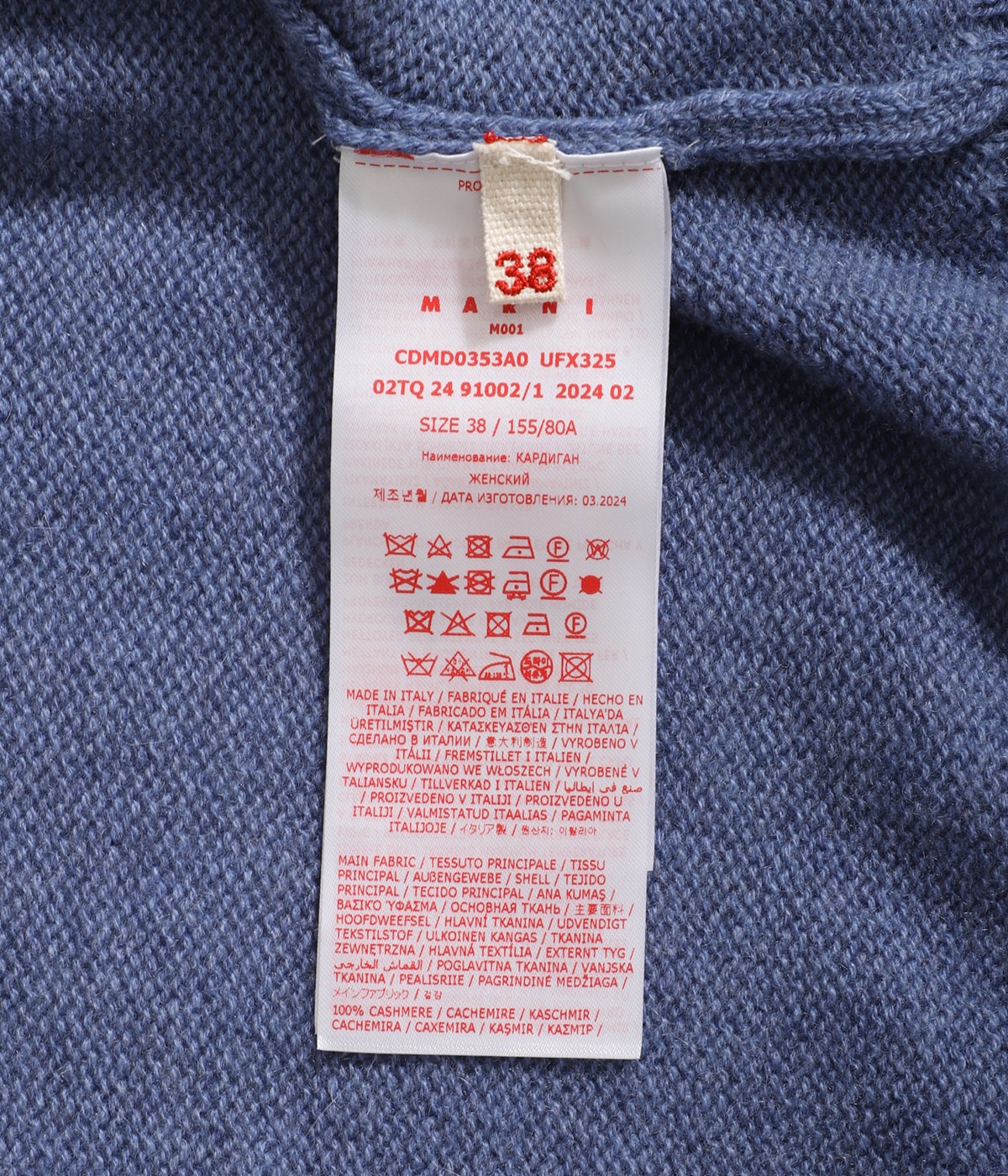 MARNI / マルニ ： CARDIGAN ： CDMD0353A0-UFX325 レディース】CARDIGAN | MARNI(マルニ) / トップス カーディガン