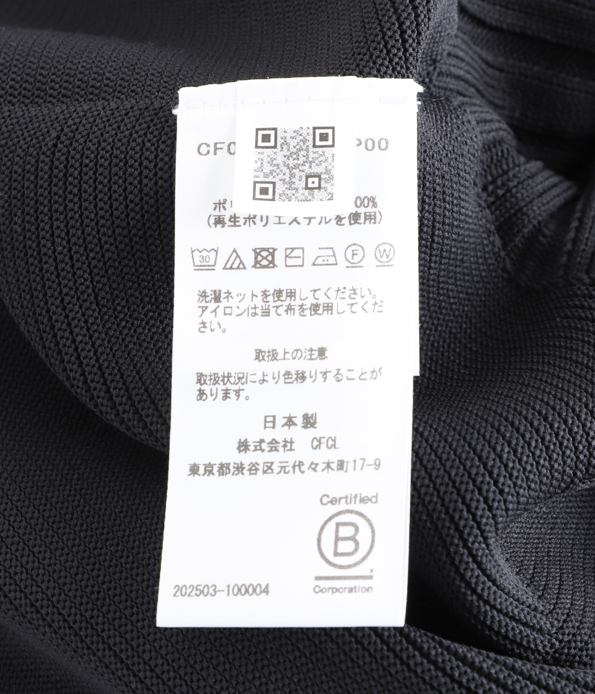 レディース】POTTERY PUFF SLEEVE CARDIGAN | CFCL(シーエフシーエル